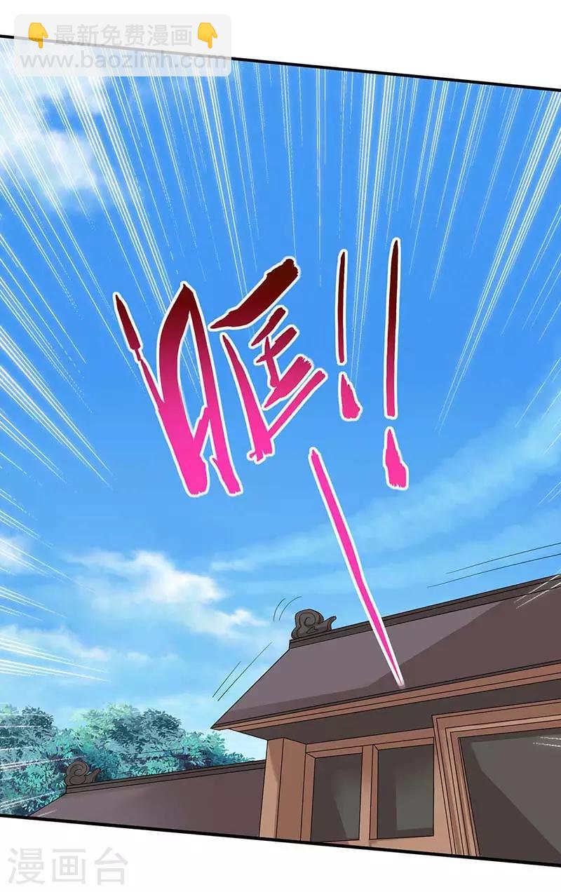 第88话 琅琊寨28