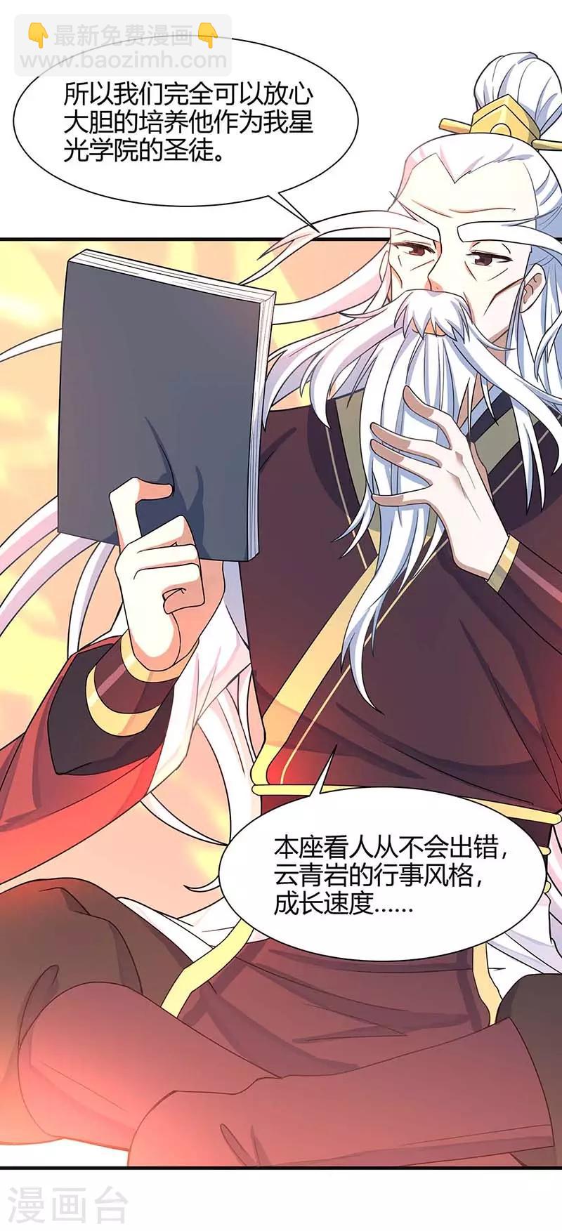 第101话 入住三大阁楼2