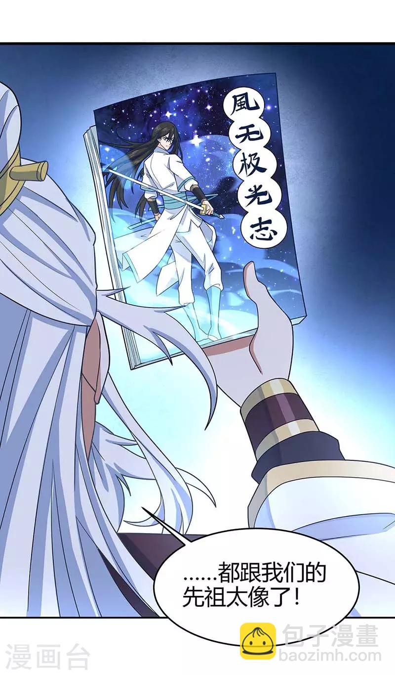 第101话 入住三大阁楼3