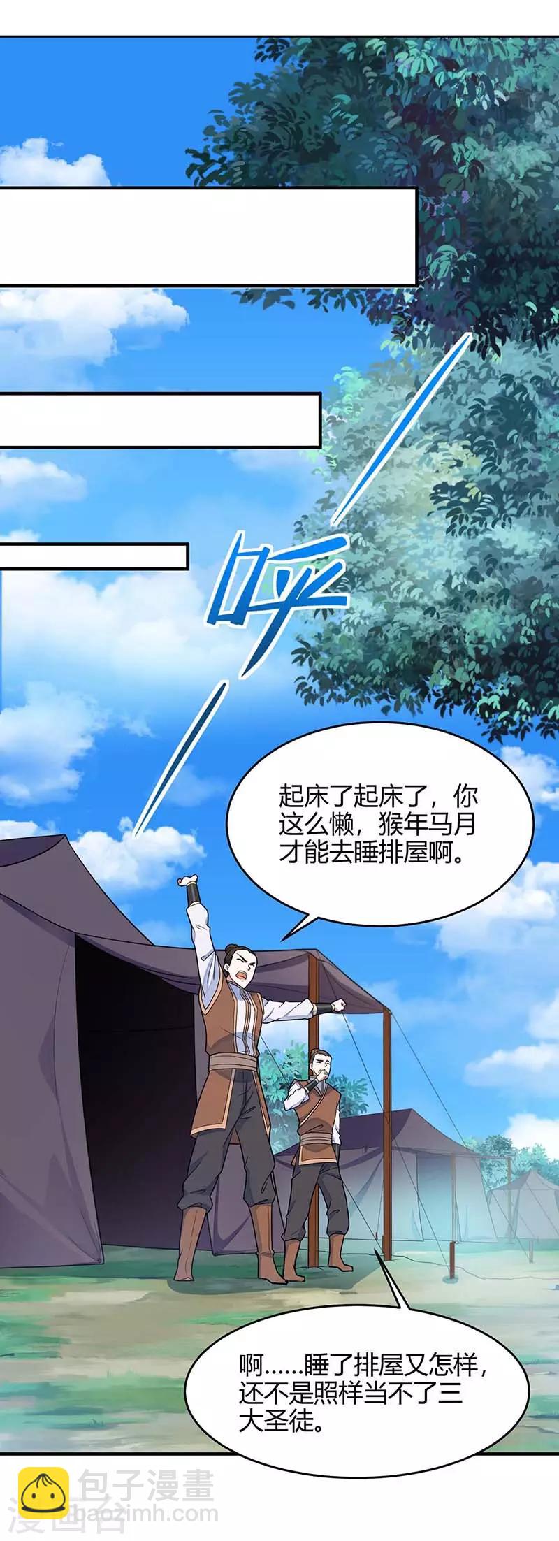第101话 入住三大阁楼4