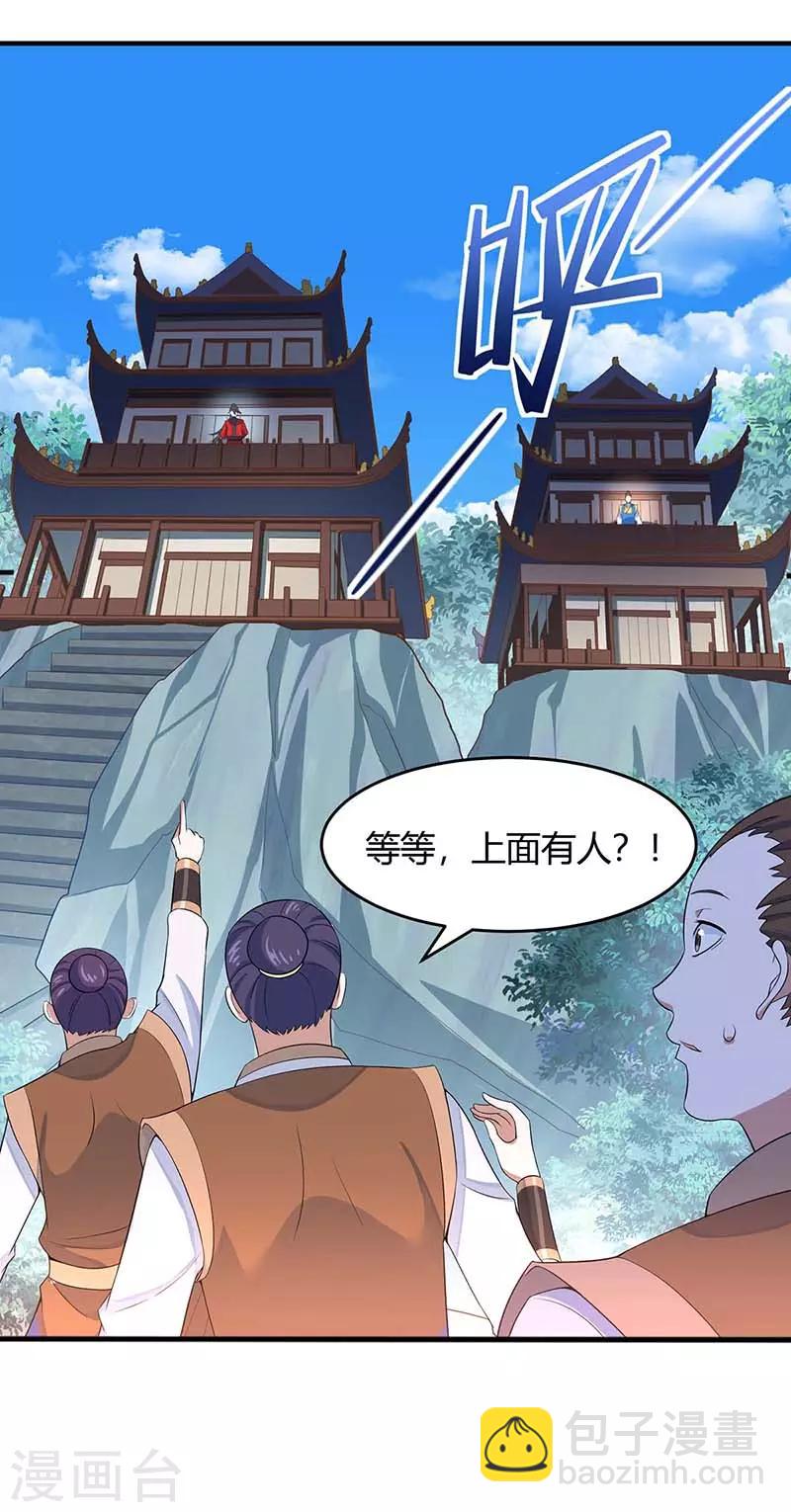 第101话 入住三大阁楼8
