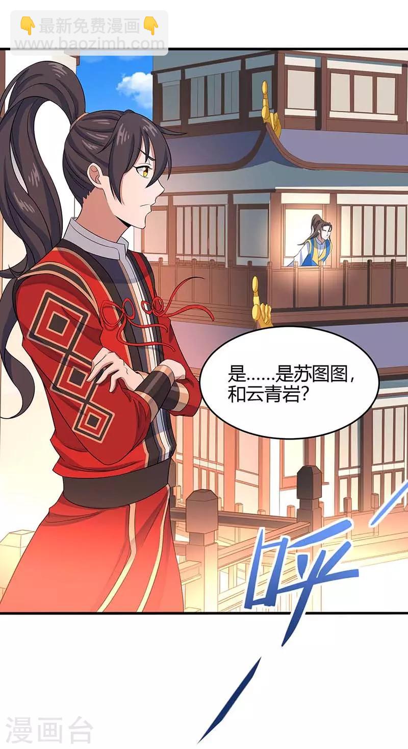 第101话 入住三大阁楼9