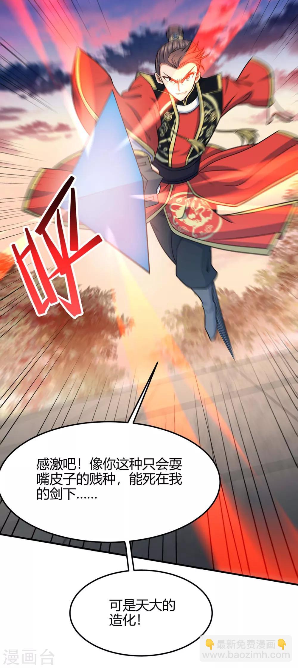 第118话 抱歉，来晚了2