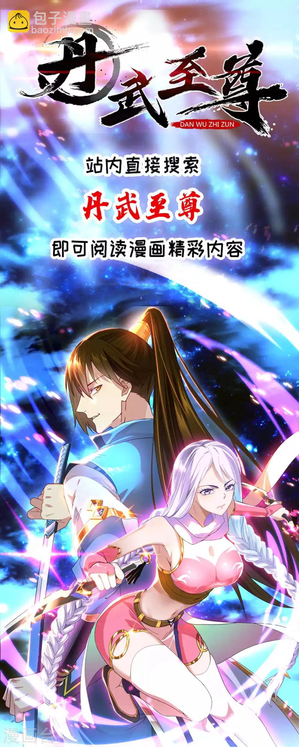 第121话 收回魔种27
