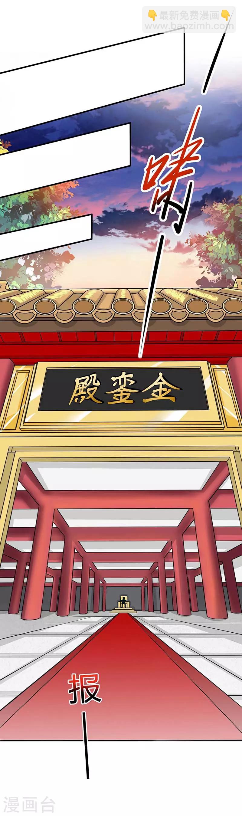 第121话 收回魔种3
