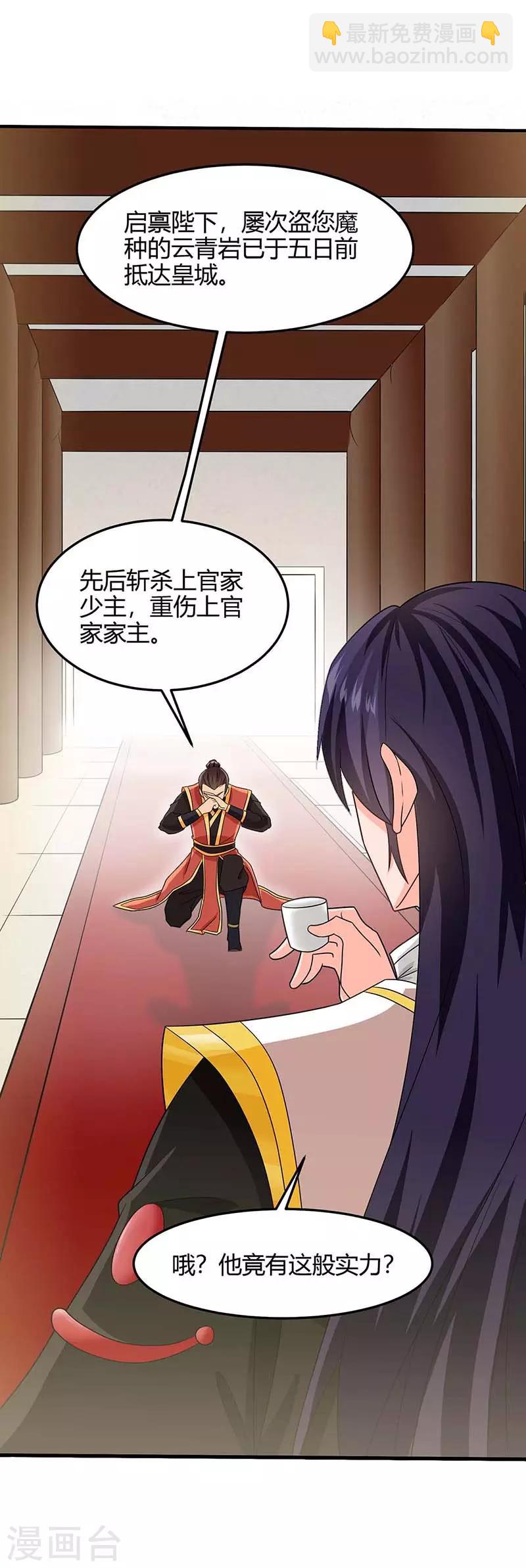 第121话 收回魔种4