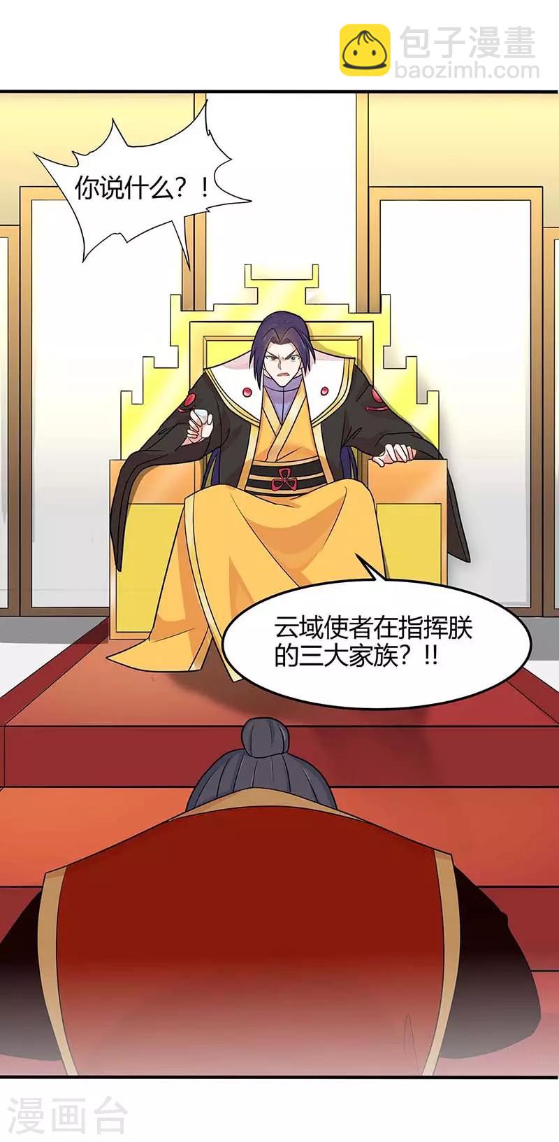 第121话 收回魔种6
