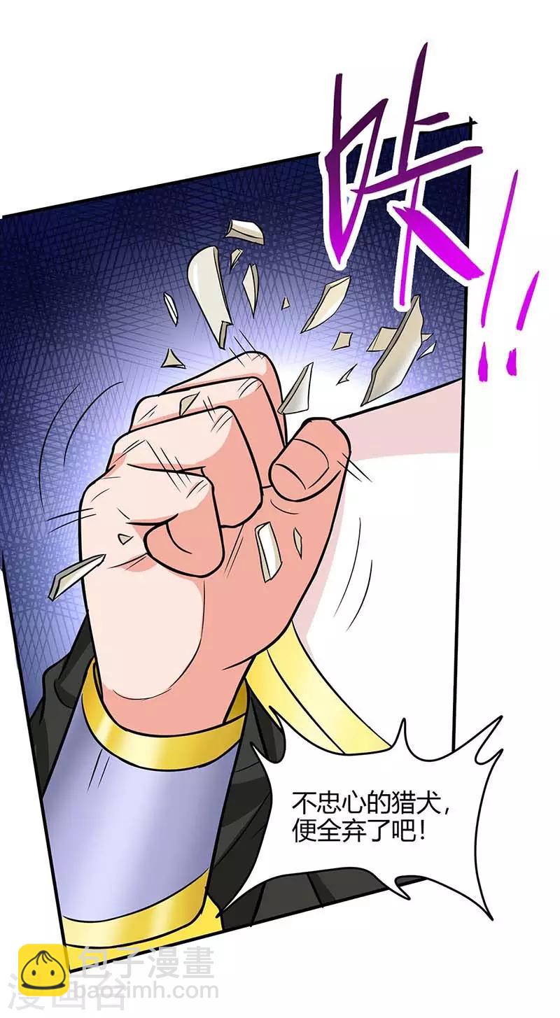 第121话 收回魔种9
