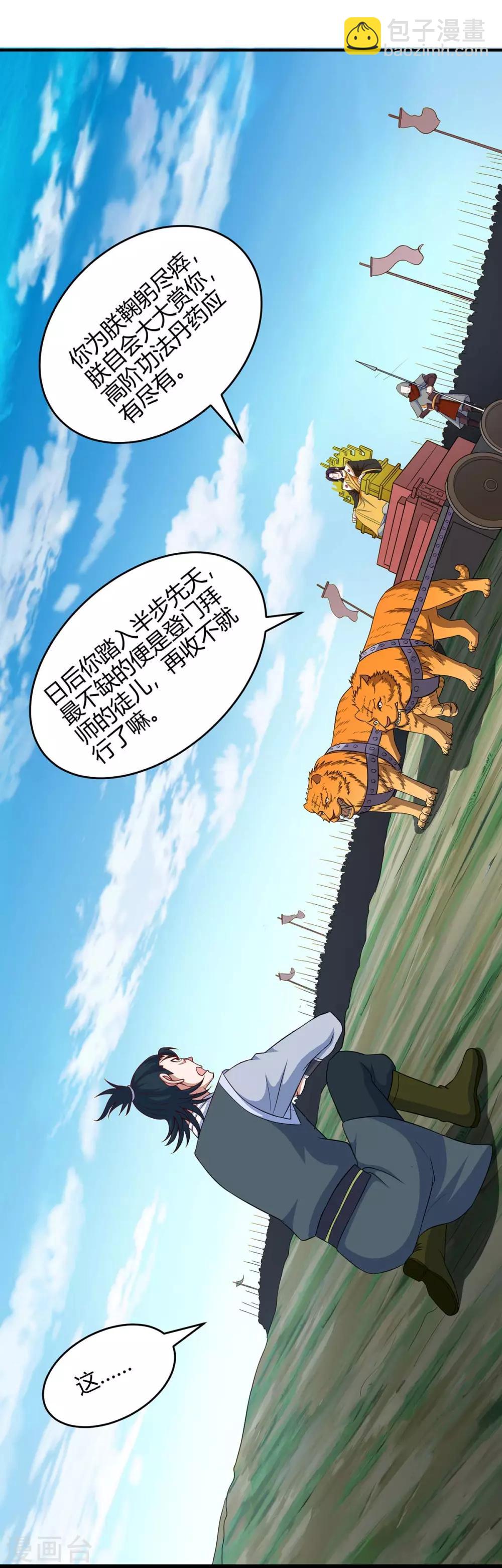 第125话 大意了28