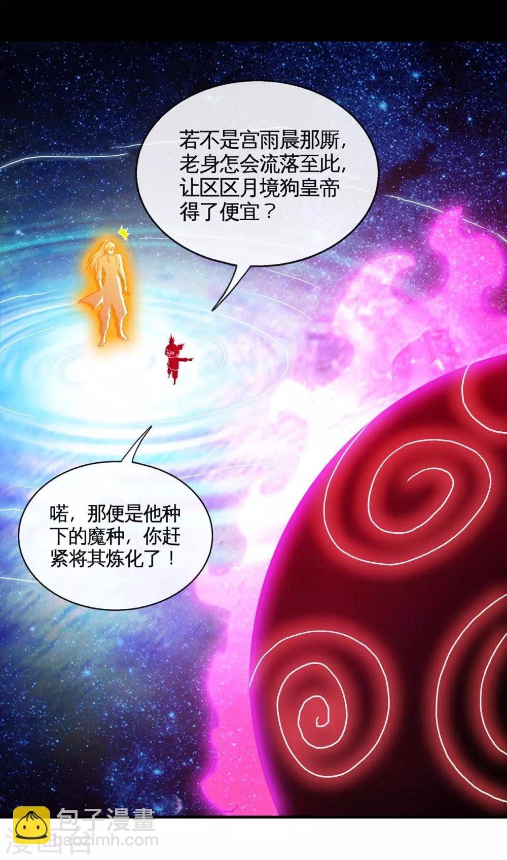 第130话 本来面目17