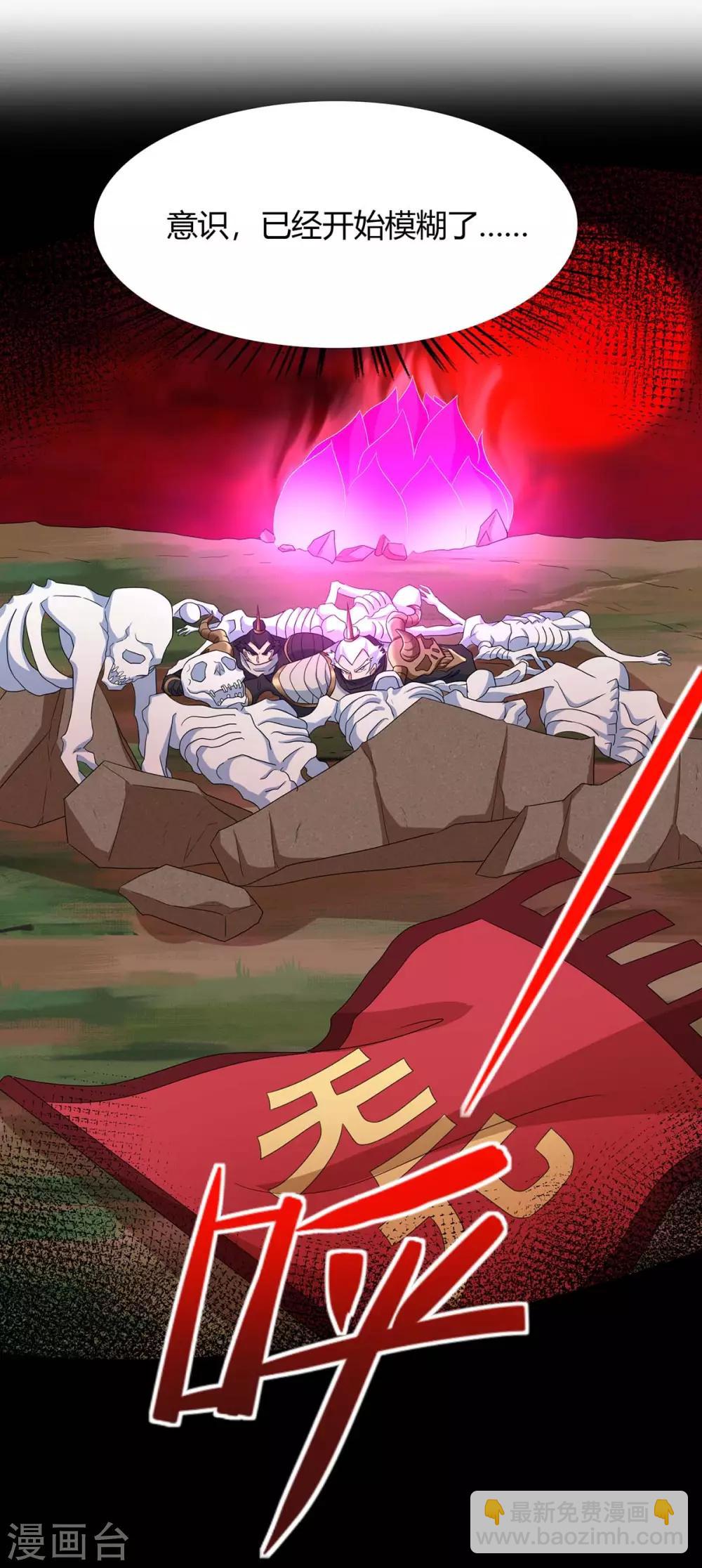 第144话 结束战斗19