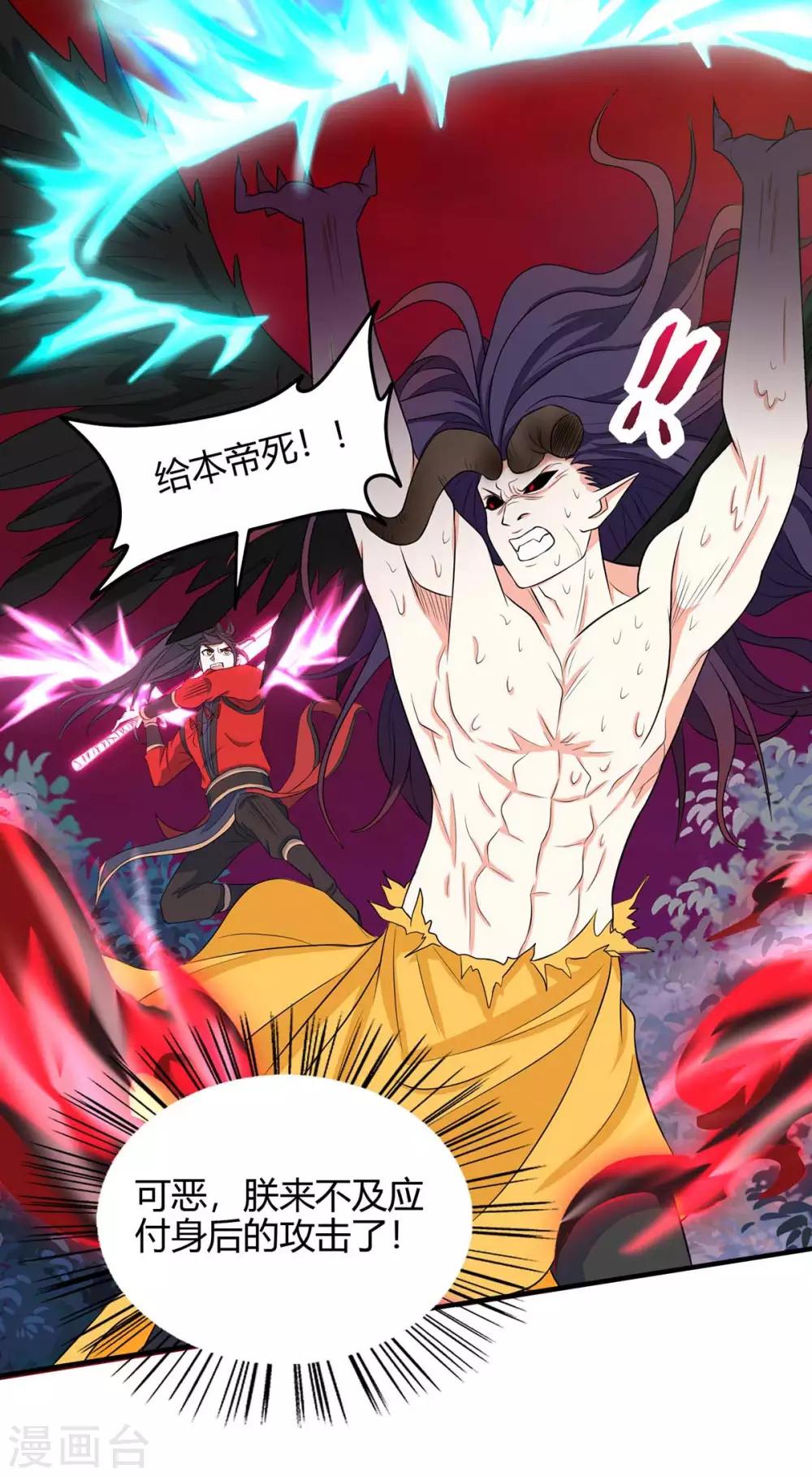 第144话 结束战斗3