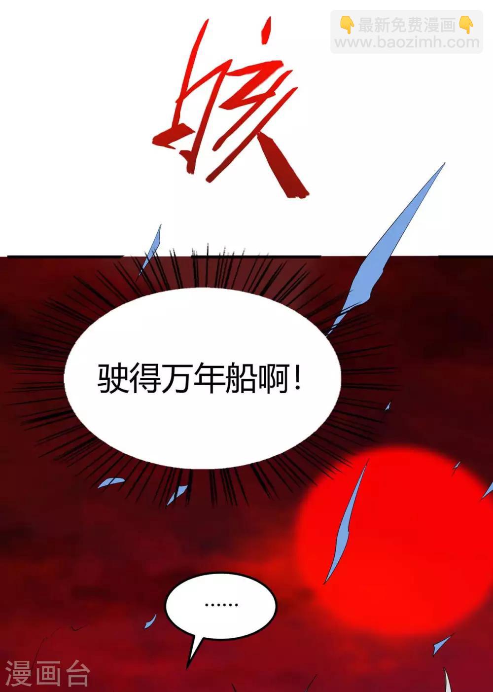第144话 结束战斗30