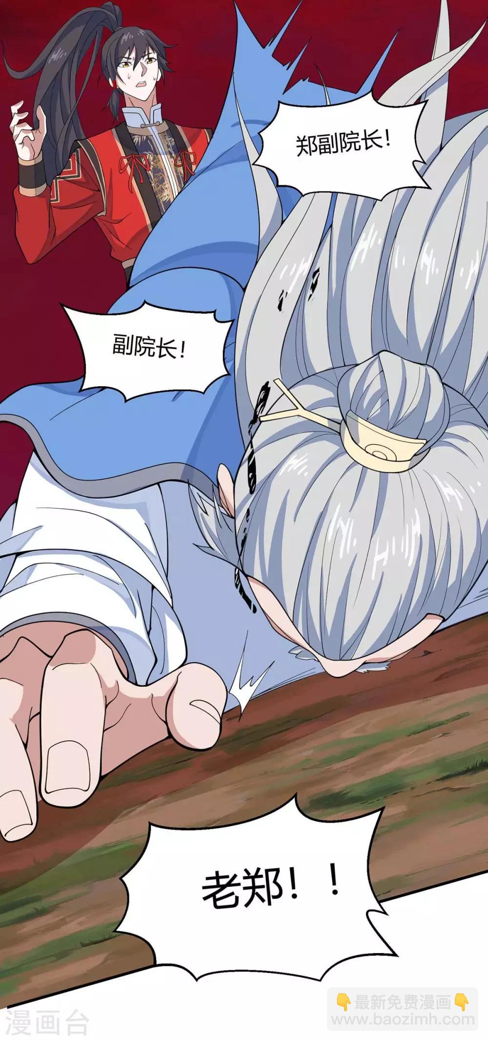 第144话 结束战斗31