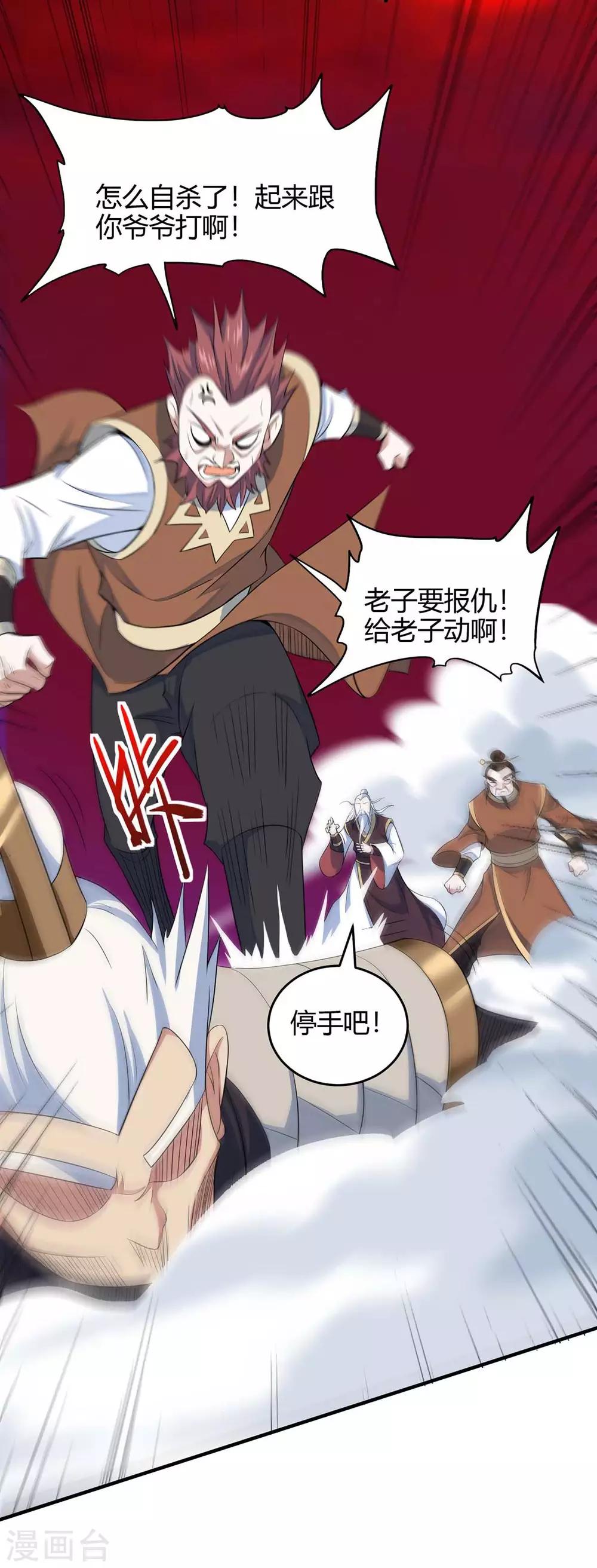 第144话 结束战斗35