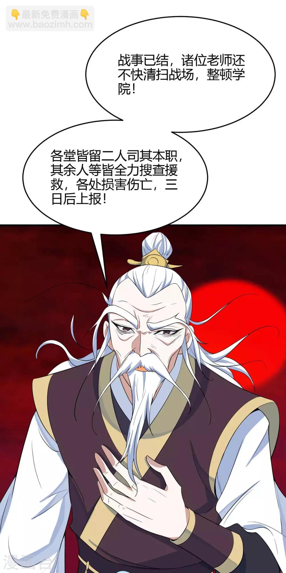 第144话 结束战斗36