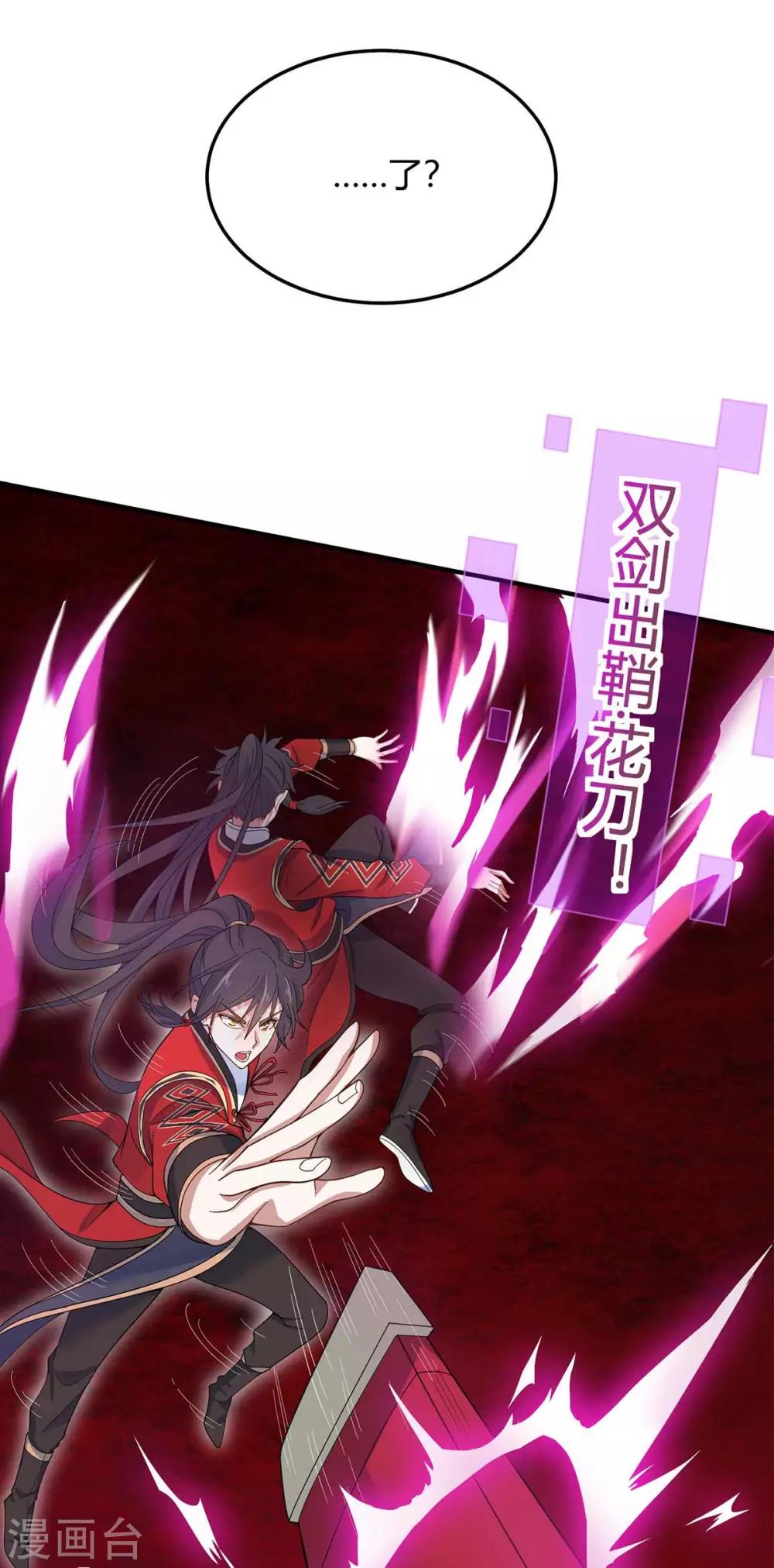 第144话 结束战斗7