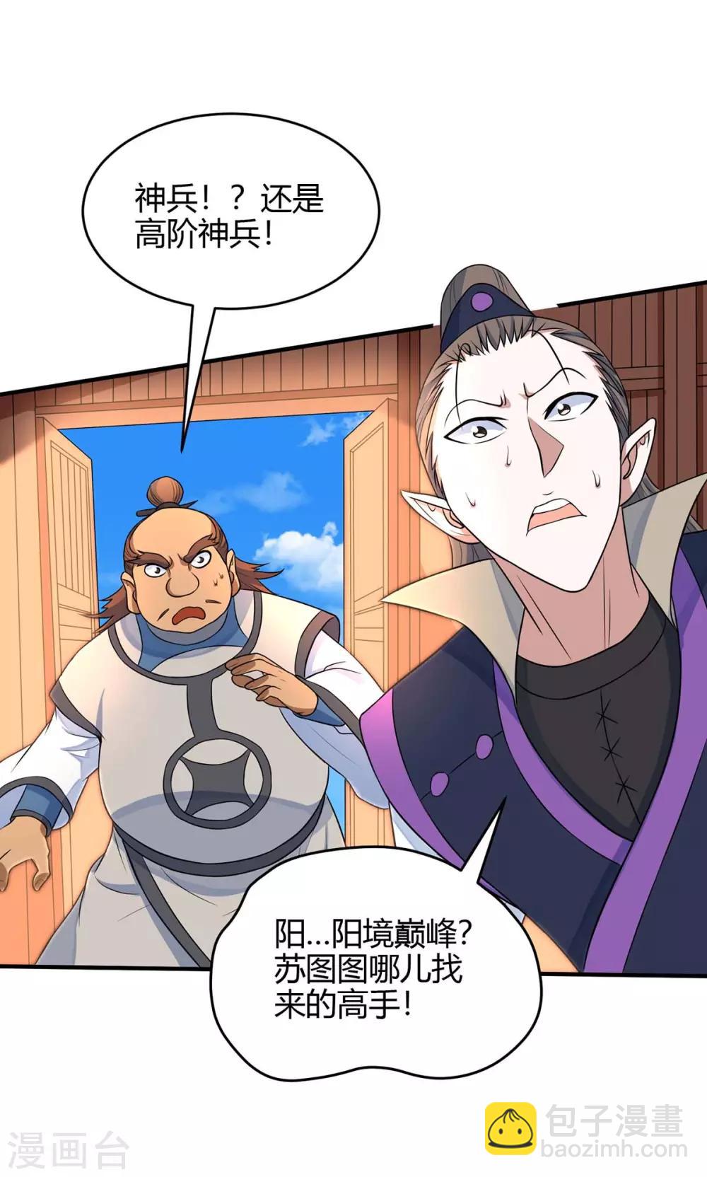 第149话 药引15