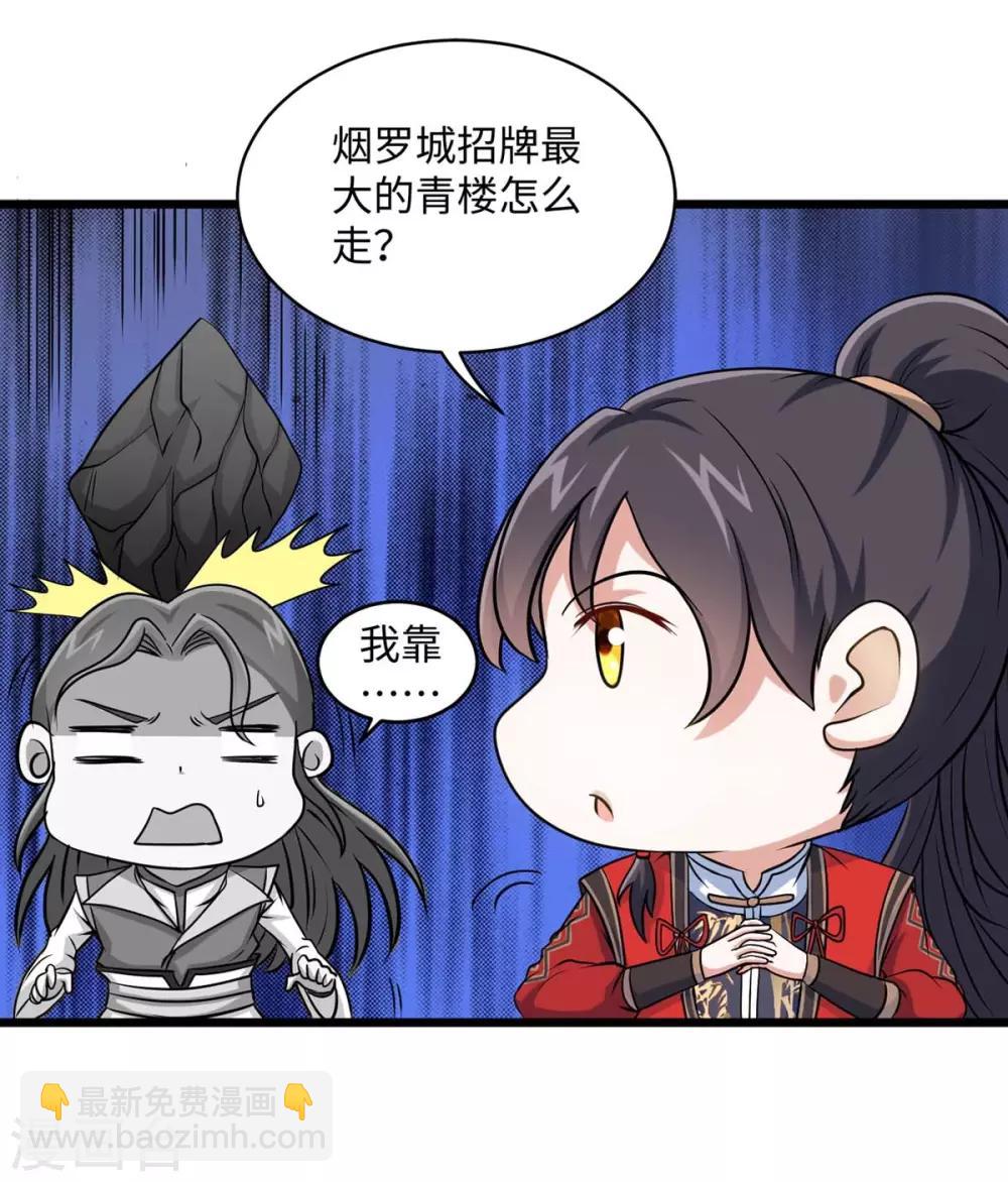 第149话 药引32