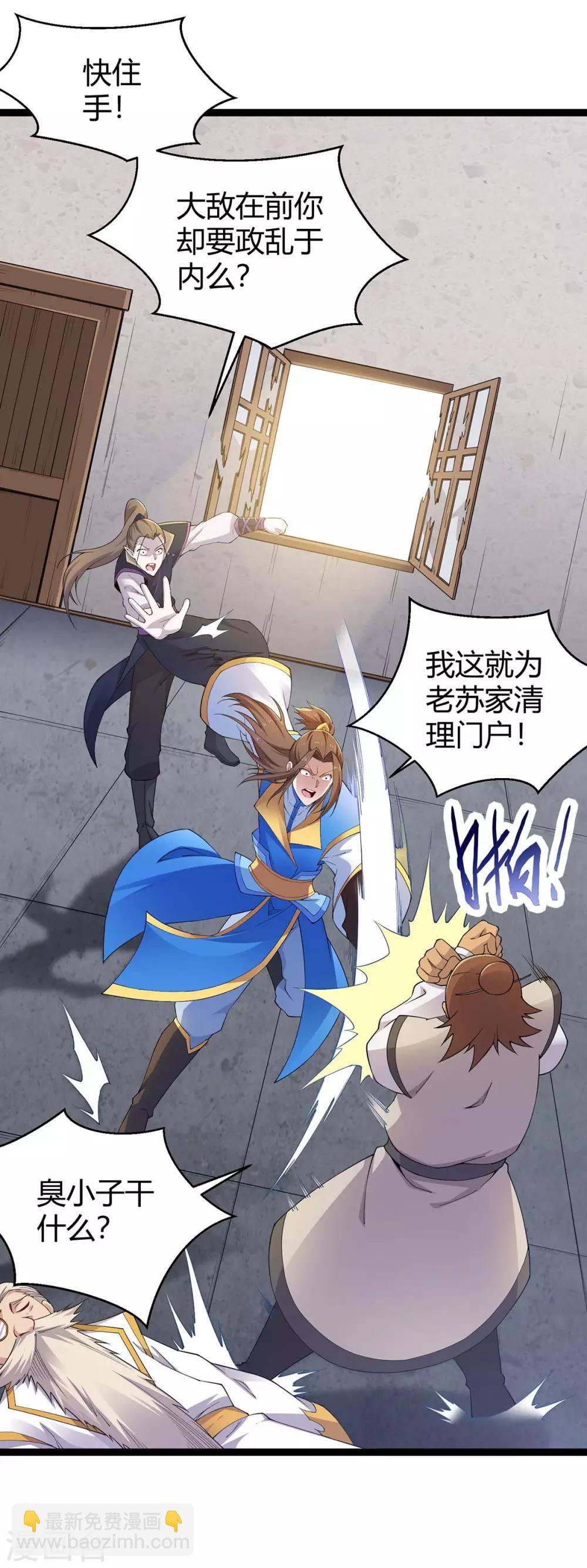 第161话 废话真多11