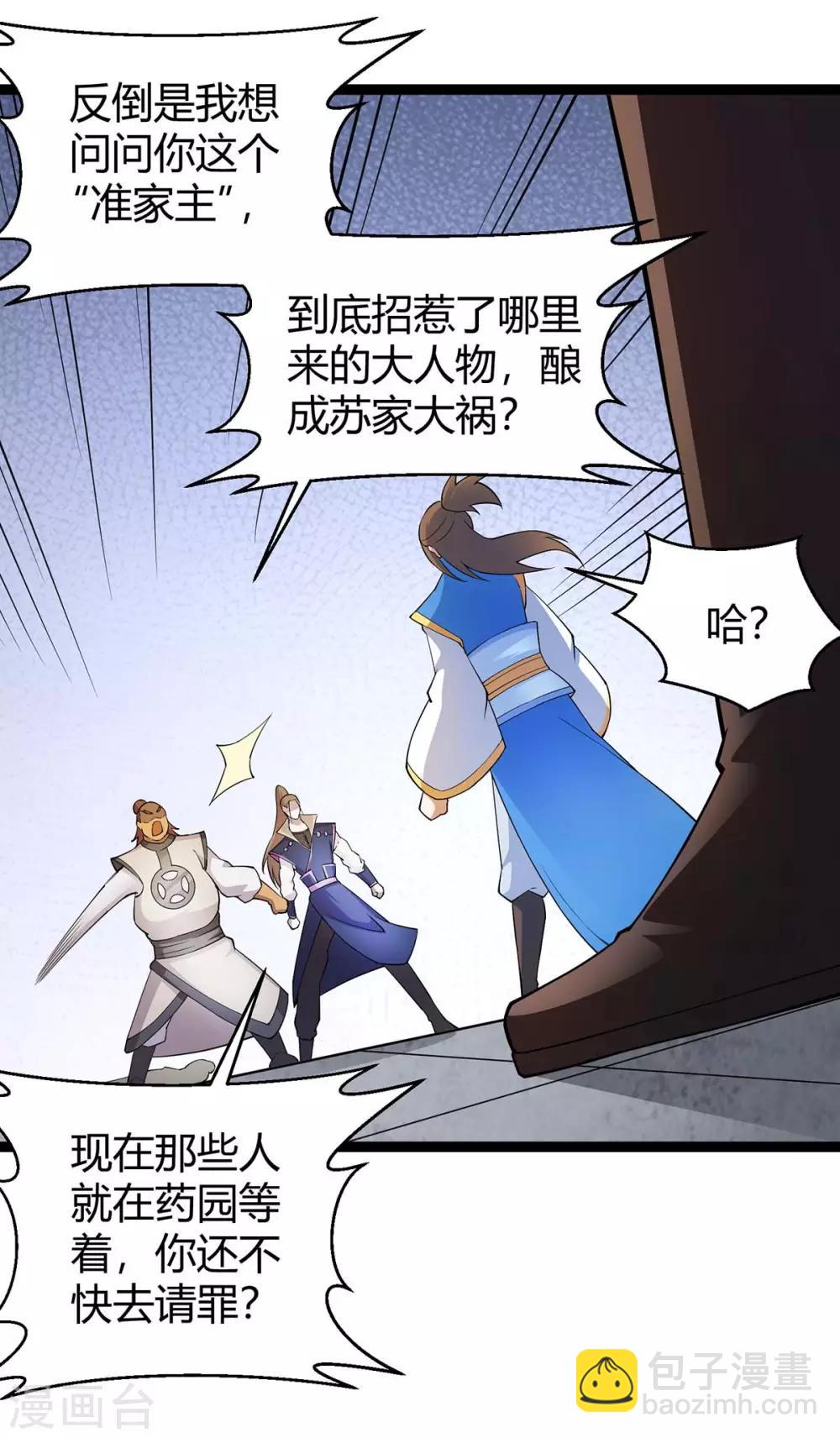 第161话 废话真多12