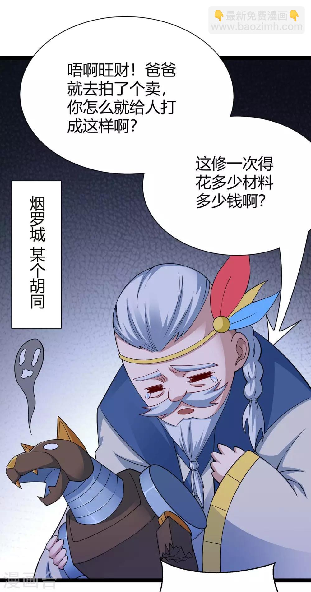 第161话 废话真多34