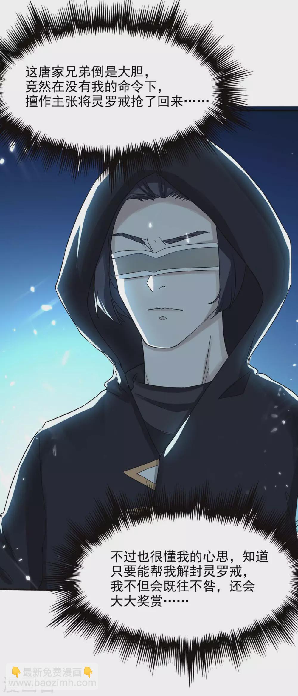 第171话 寻仇10