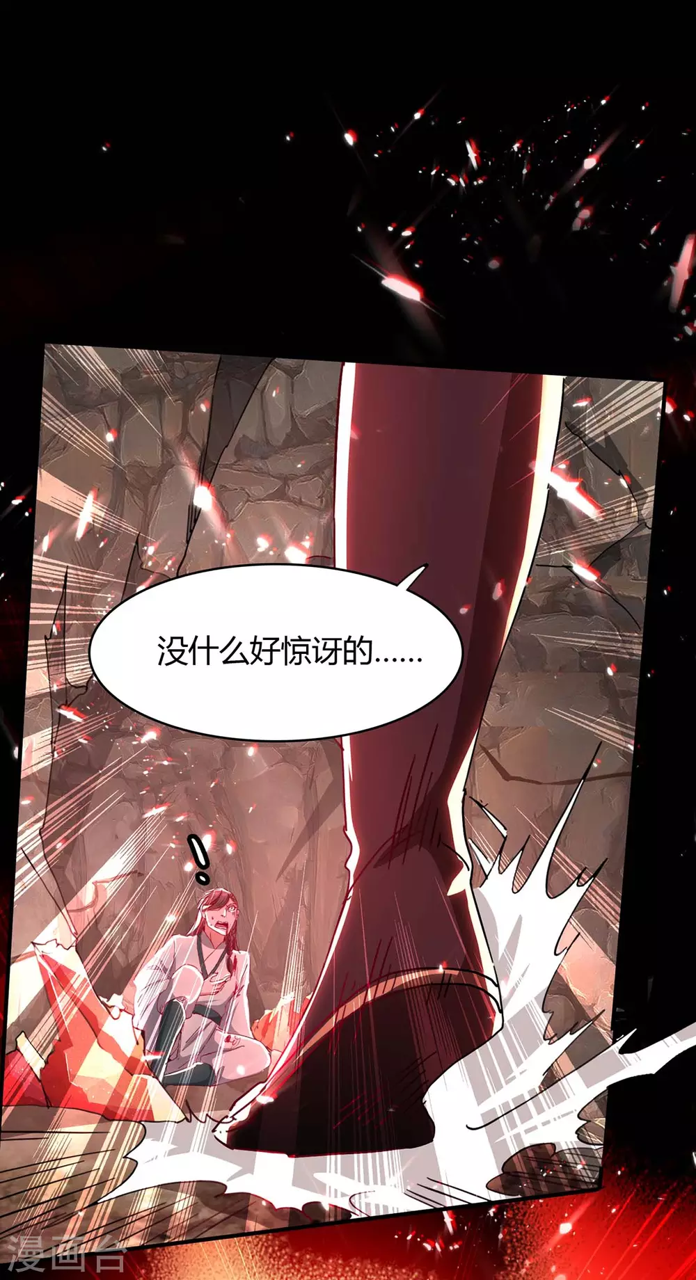 第183话 前往天剑宗0
