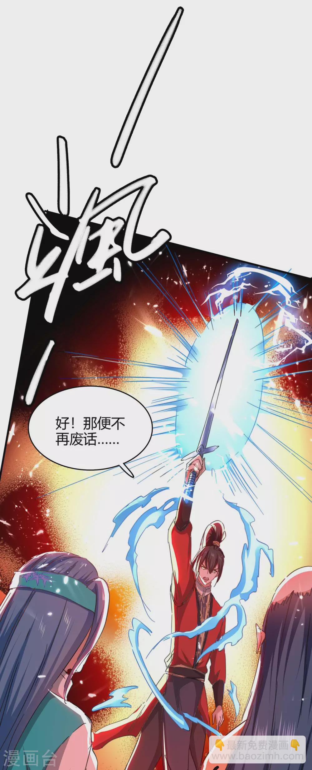 第183话 前往天剑宗15