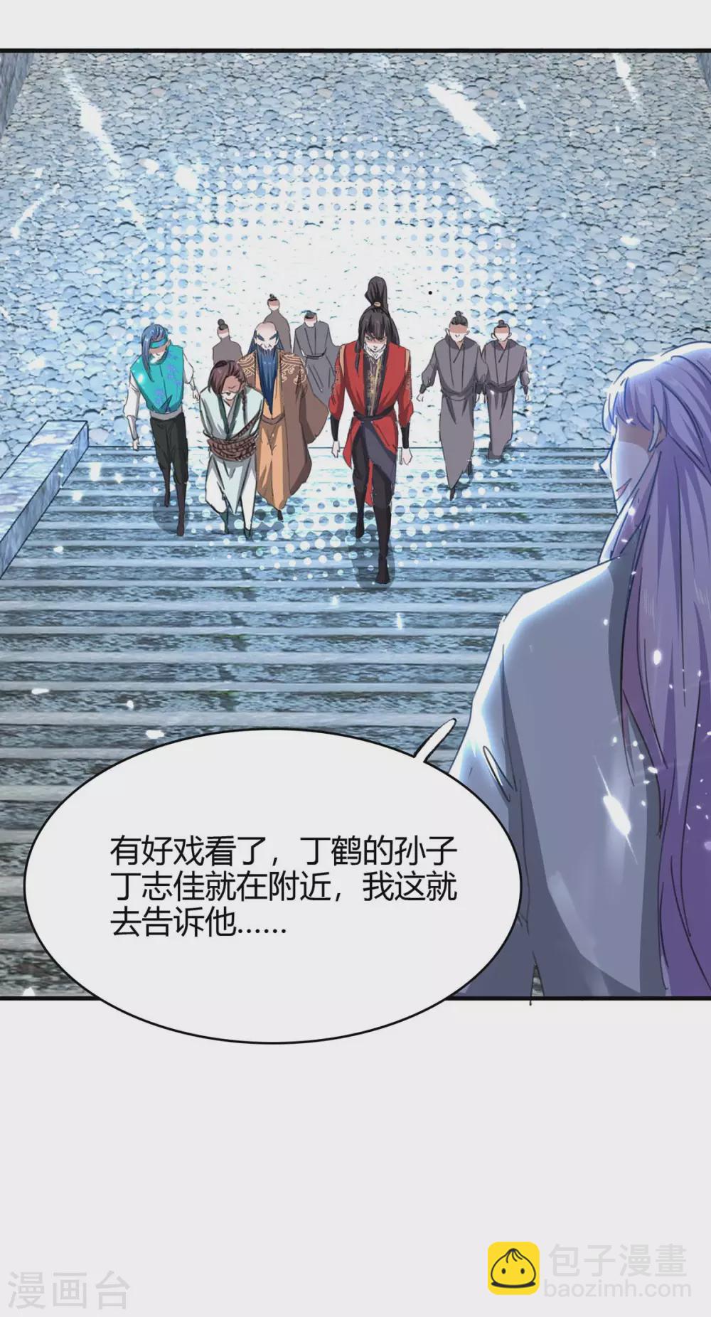 第183话 前往天剑宗19