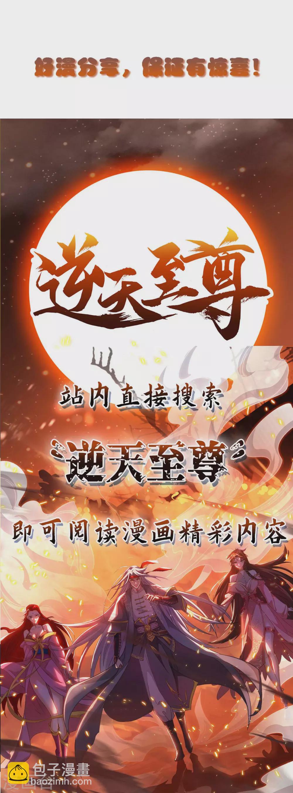 第183话 前往天剑宗34