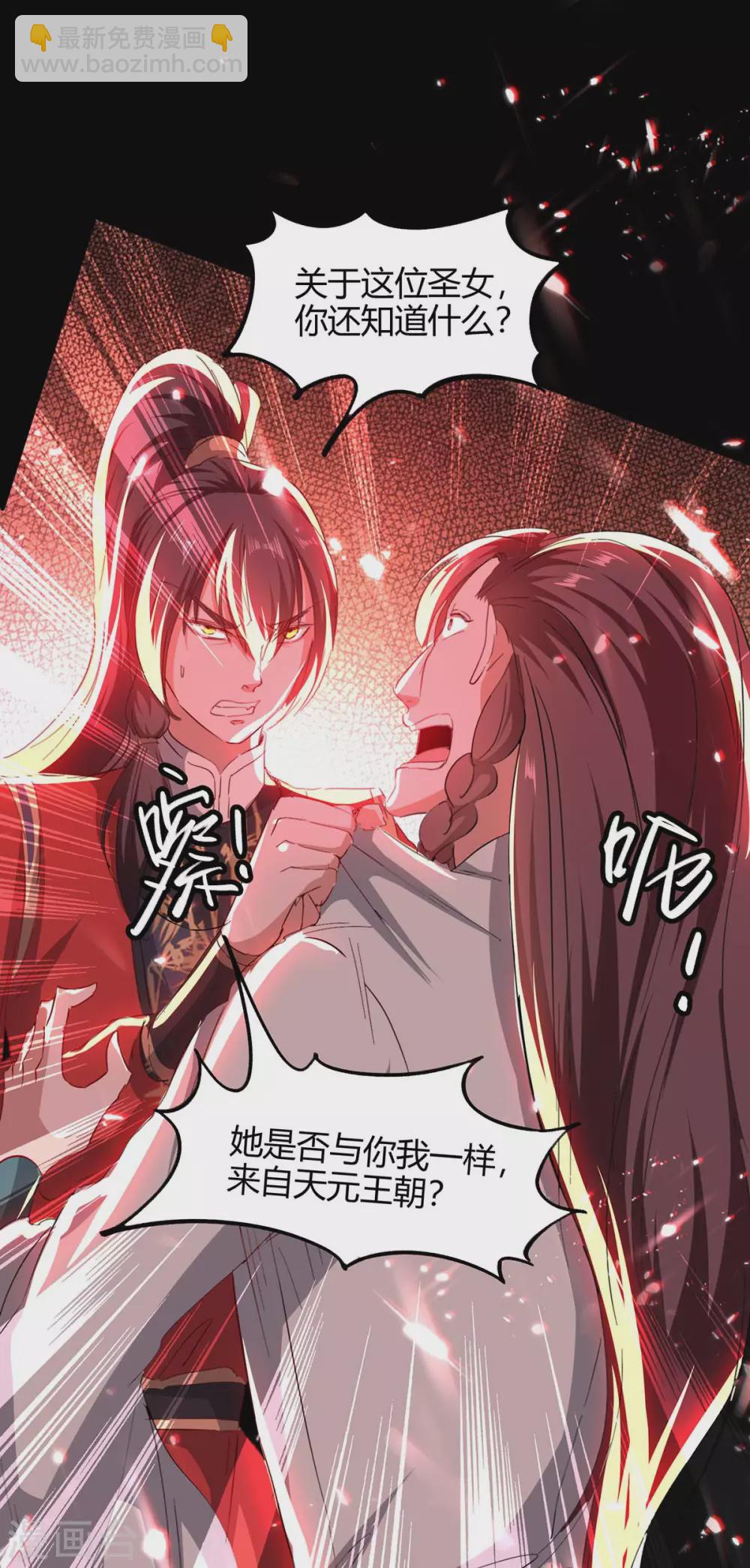 第183话 前往天剑宗5