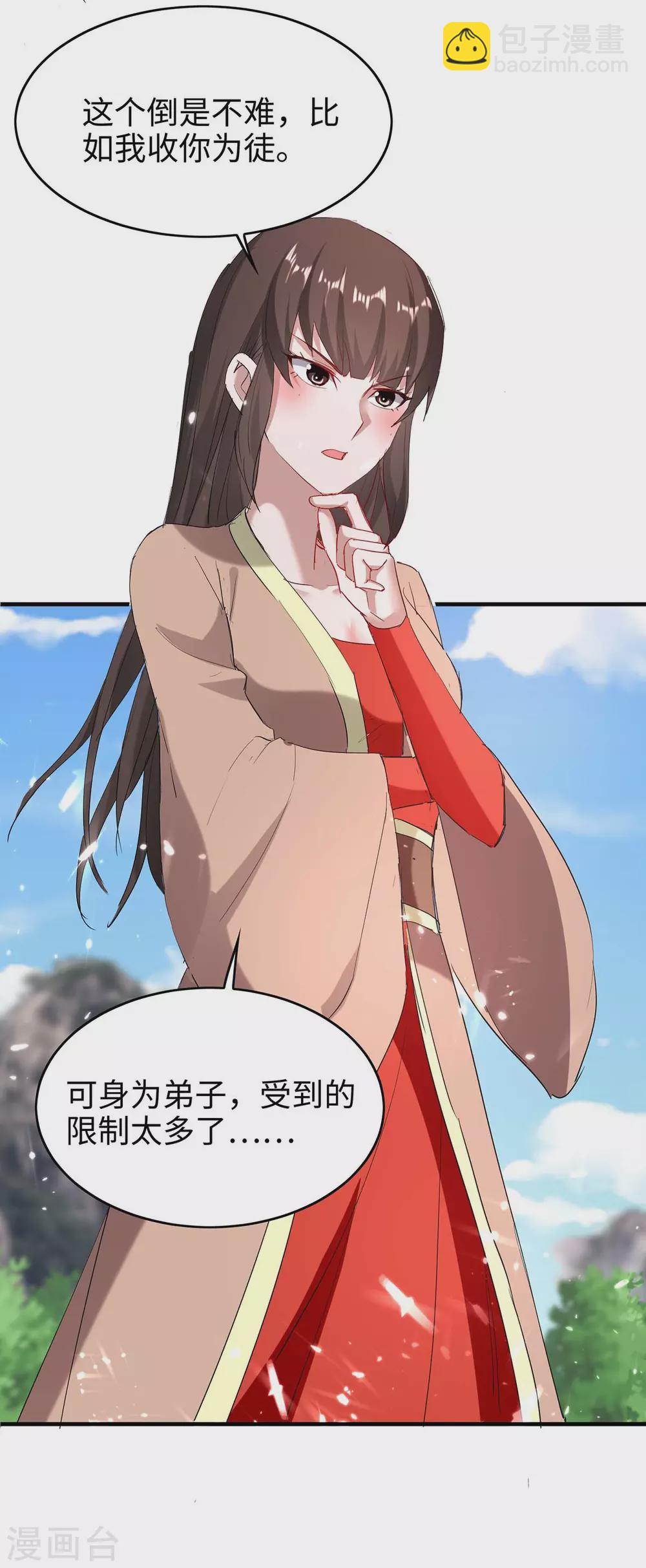 第193话 放长线，钓大鱼15