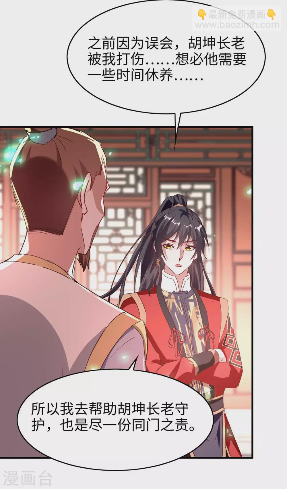 第195话 成为九长老21