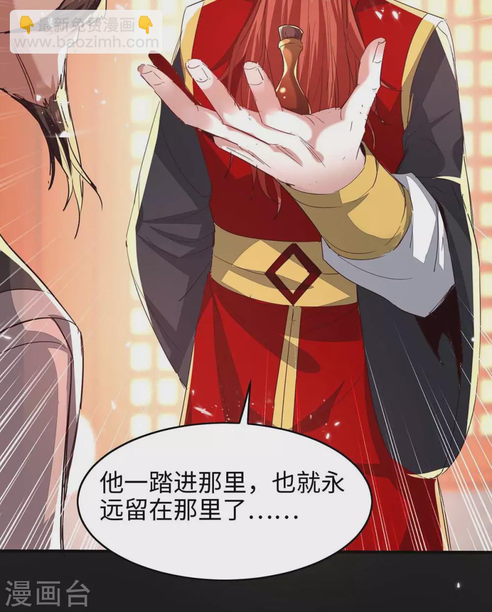 第195话 成为九长老31