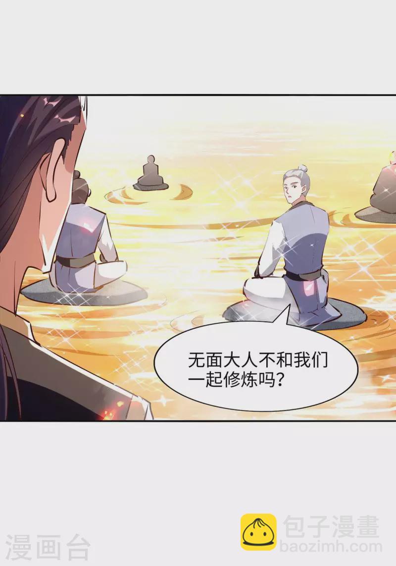 第202话 入阵13