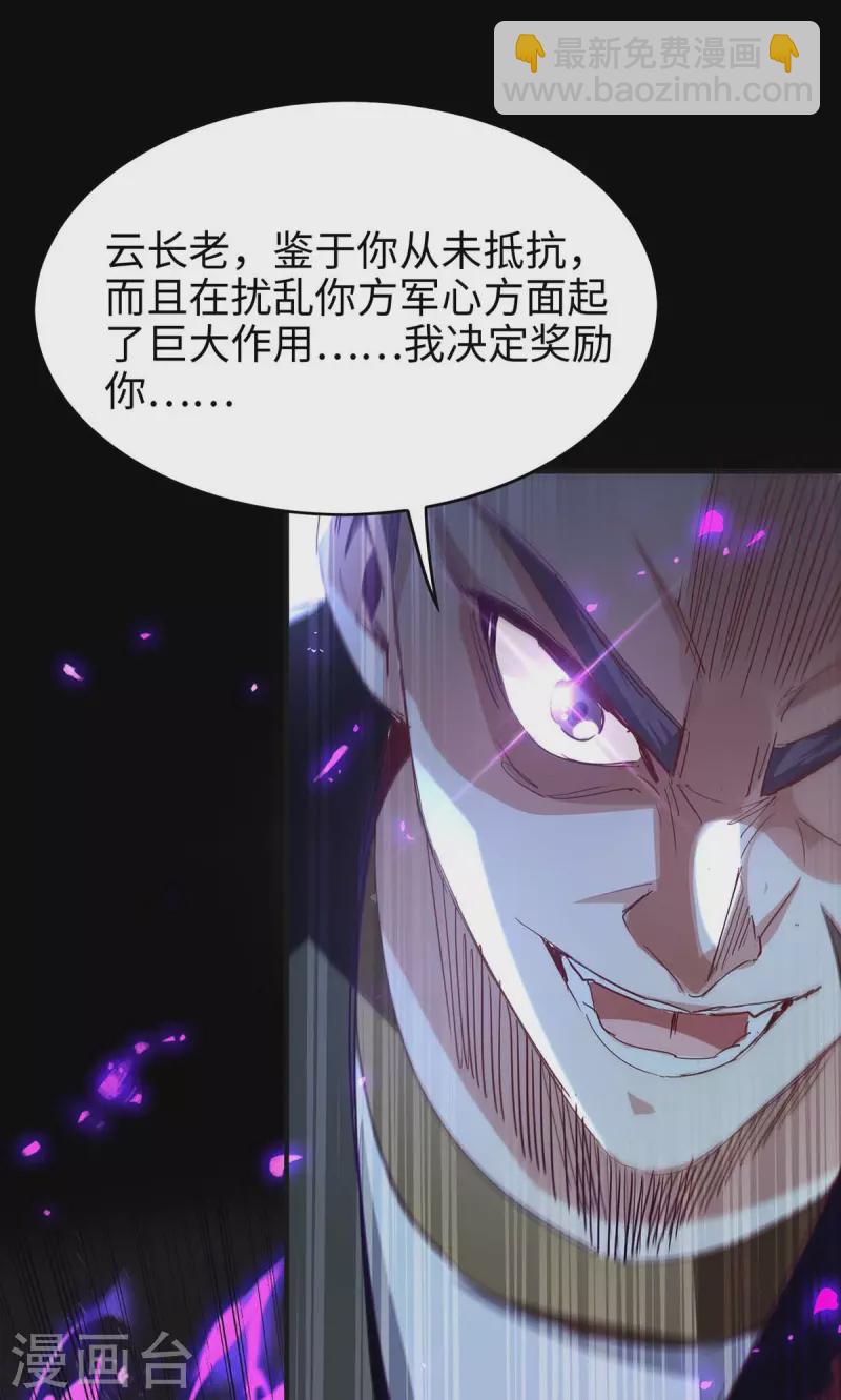 第203话 破阵12