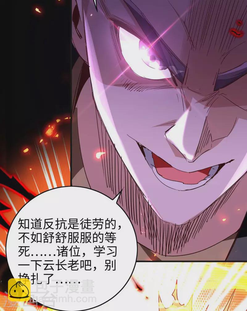 第203话 破阵2