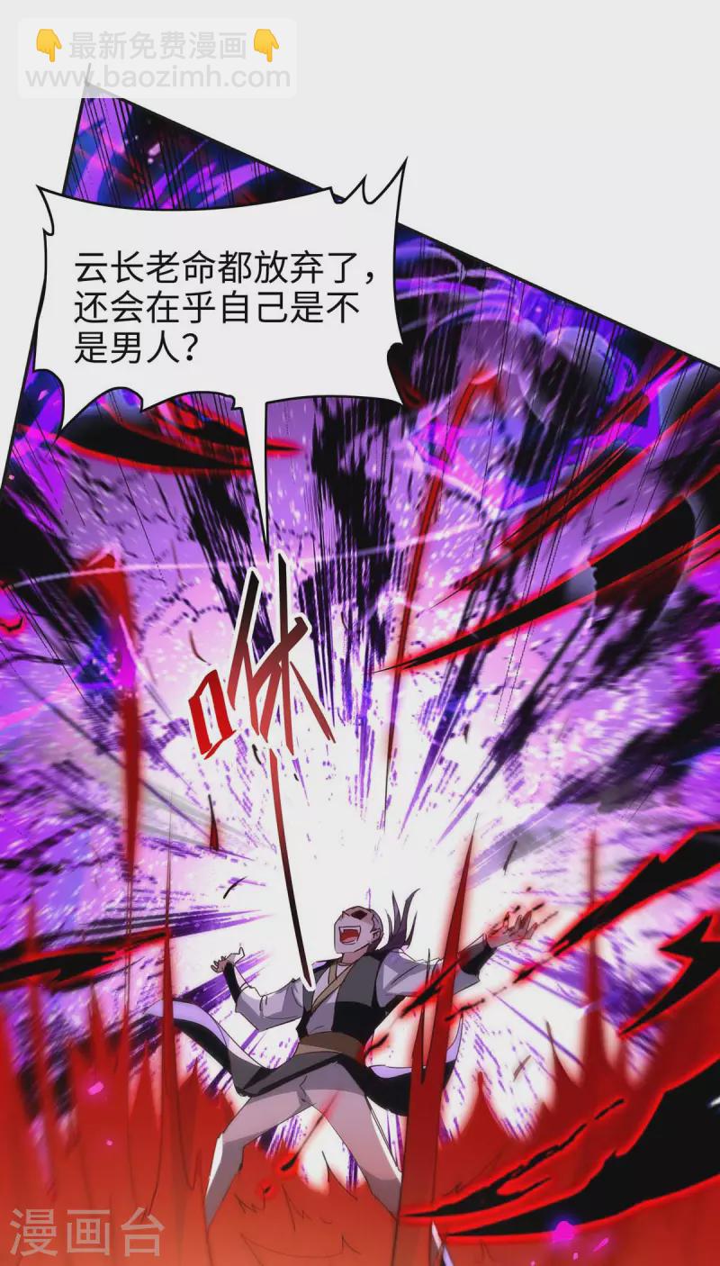第203话 破阵7