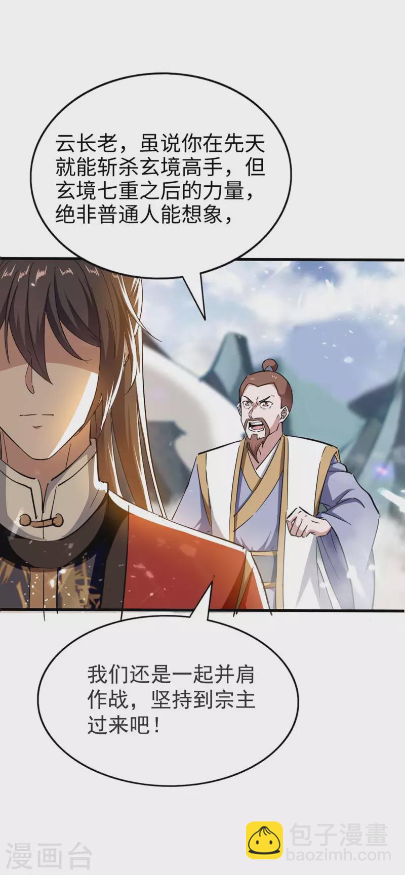 第204话 无面，死3