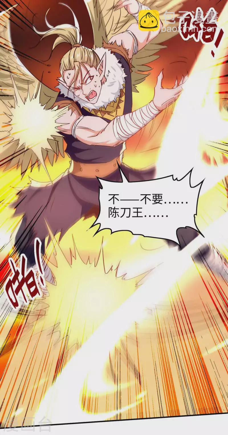 第236话 陈刀王15