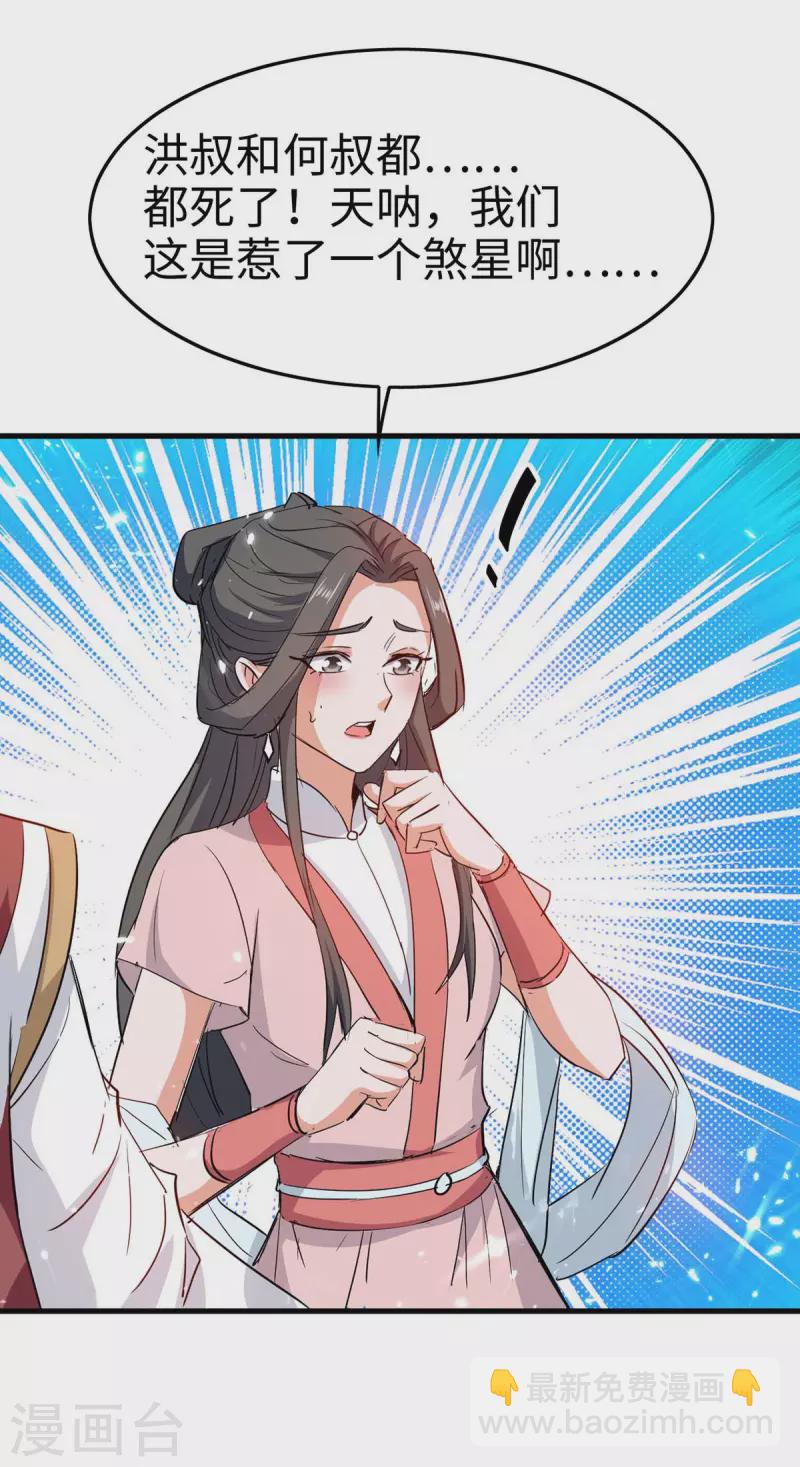 第247话 不知死活24