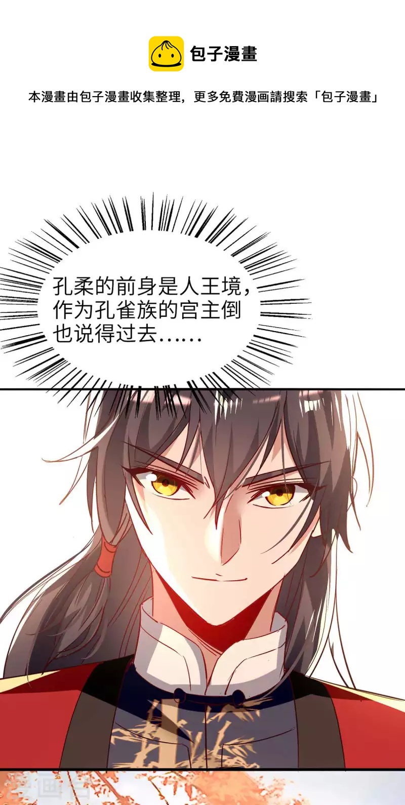 第251话 心魔仙劫0