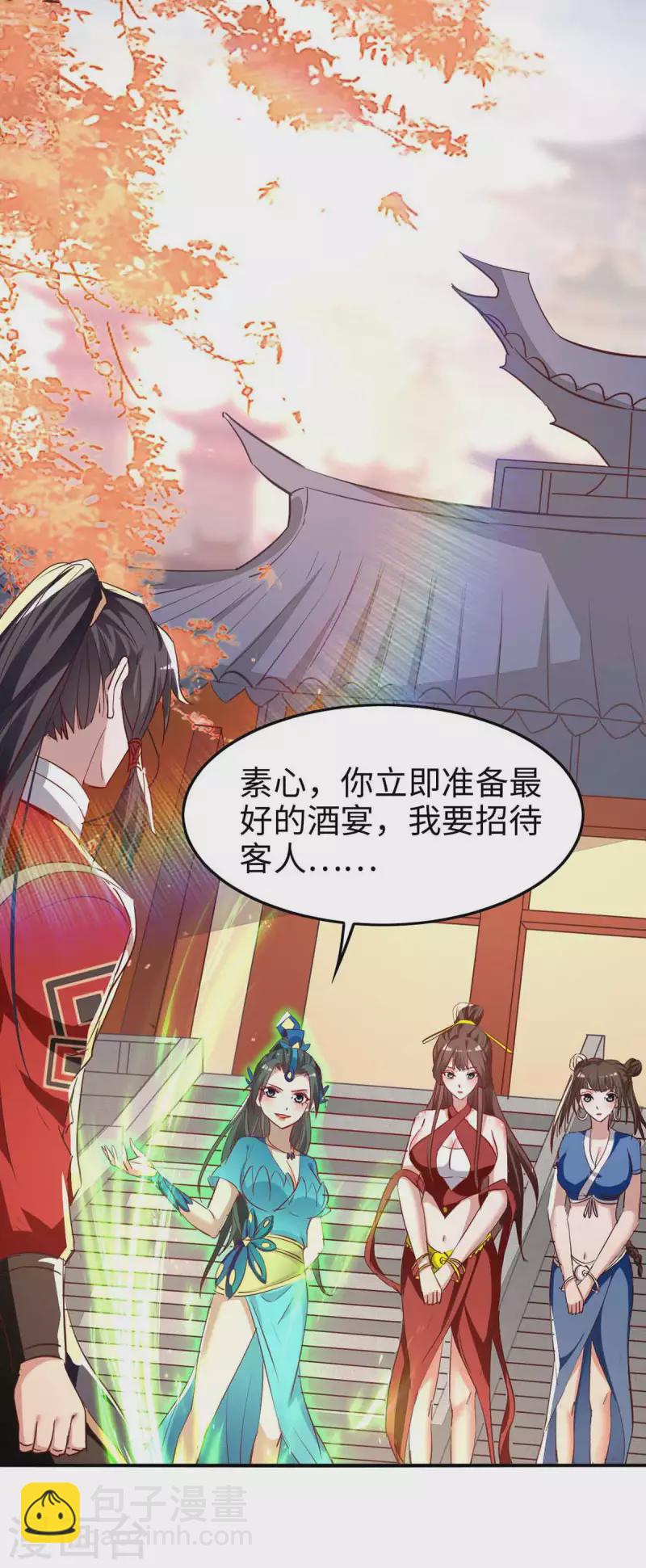 第251话 心魔仙劫1