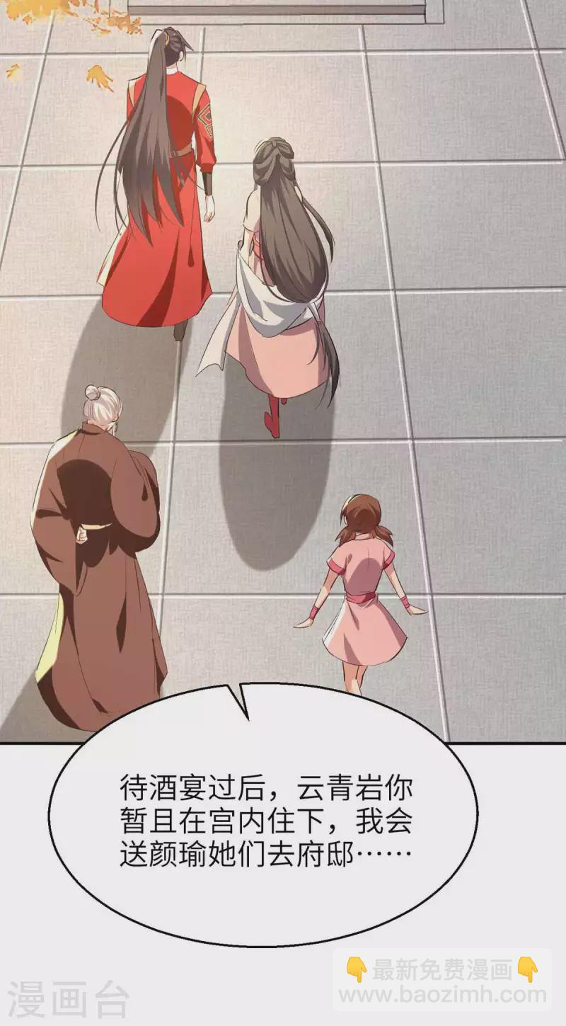 第251话 心魔仙劫10