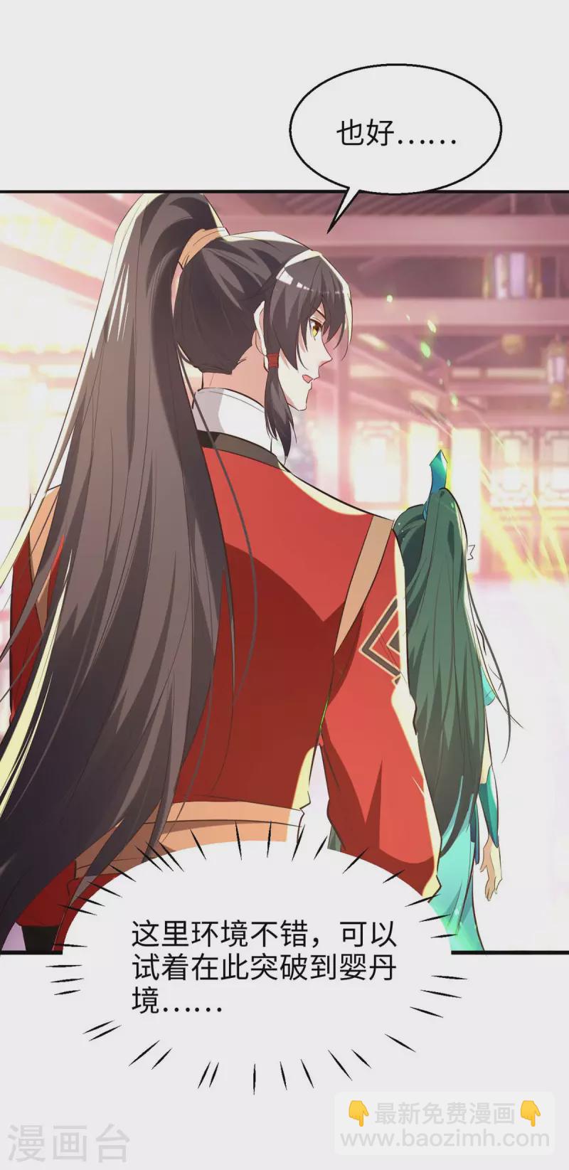 第251话 心魔仙劫11