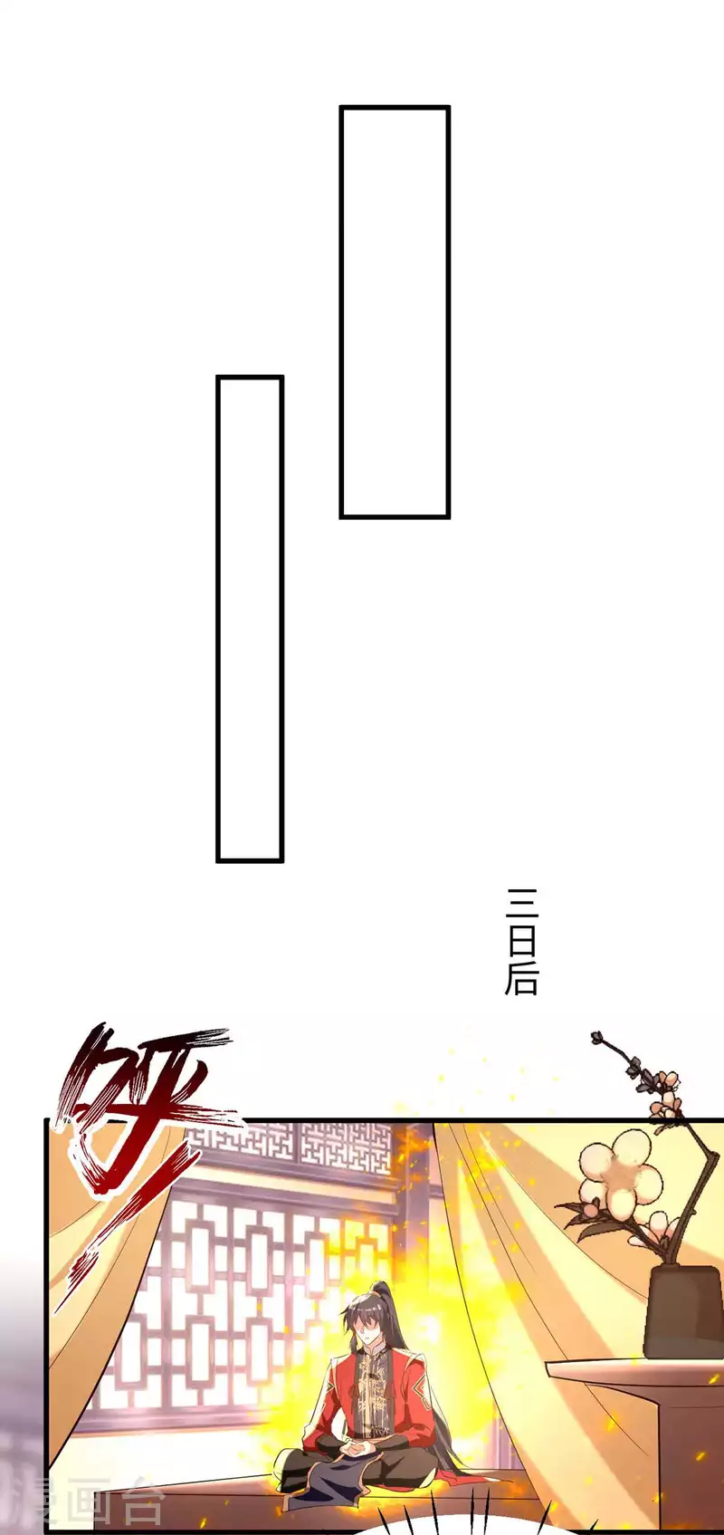 第251话 心魔仙劫12