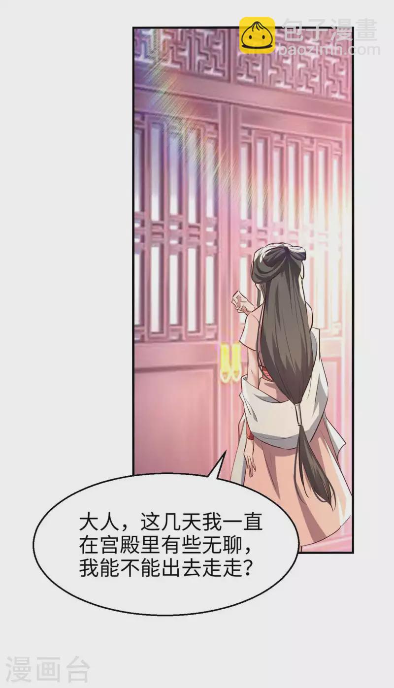 第251话 心魔仙劫15