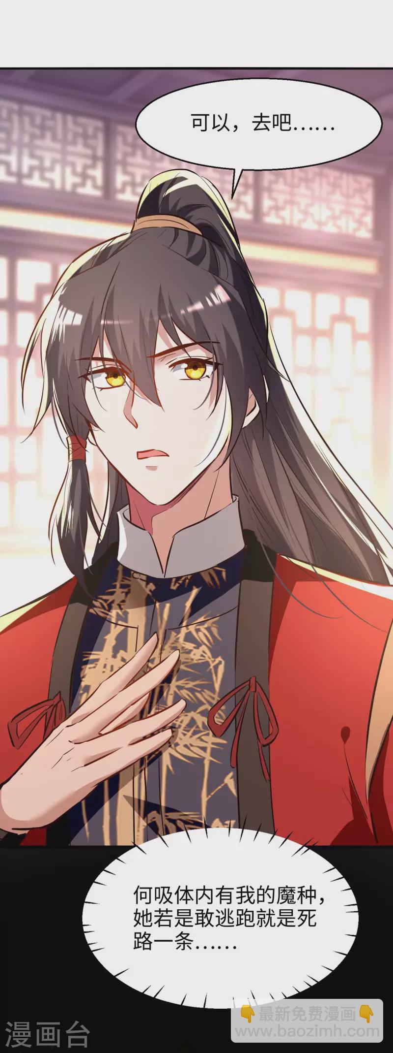 第251话 心魔仙劫16