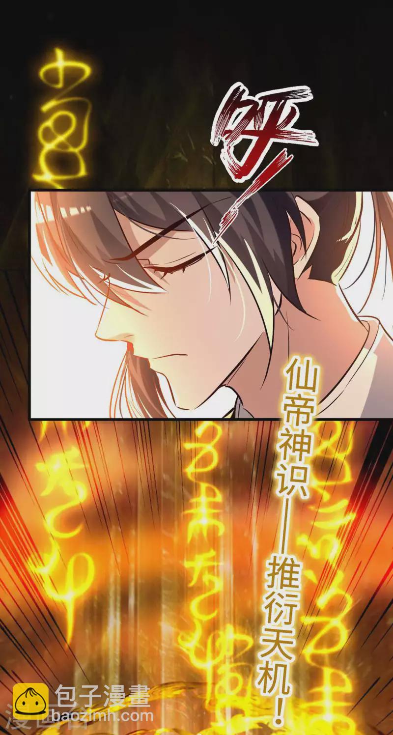 第251话 心魔仙劫17